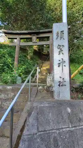 須賀神社(神奈川県)