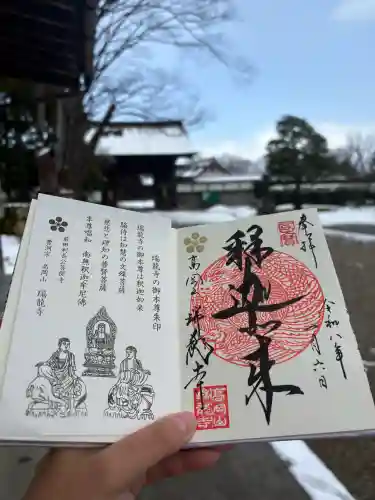 瑞龍寺の{uncategorized: "未分類", other: "その他", undefined: "問題あり", building: "その他建物", grave: "お墓", sacred_gate: "鳥居", guardian: "狛犬", statue: "像", buddha: "仏像", history: "歴史", nature: "自然", garden: "庭園", animal: "動物", pagoda: "塔", temizu: "手水舎", mountain_gate: "山門・神門", sanctuary: "本殿・本堂", subordinate: "末社・摂社", art: "芸術", scenery: "景色", jizo: "地蔵", ema: "絵馬", goshuin: "御朱印", omikuji: "おみくじ", items: "授与品その他", amulet: "お守り", goshuincho: "御朱印帳", eats: "食事", festival: "お祭り", votive_dance: "神楽", shichigosan: "七五三参", wedding: "結婚式", experience: "体験その他", initially: "初詣", around: "周辺", anti_infection: "感染症対策"}