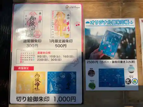 横浜御嶽神社のその他建物