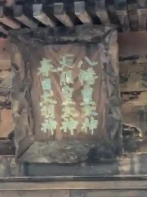 高砂神社のその他建物