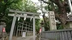 山阪神社の鳥居