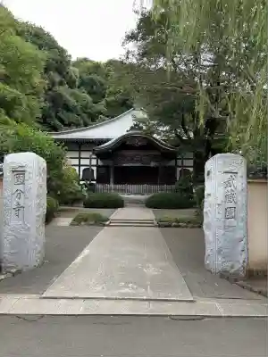武蔵国分寺(東京都)