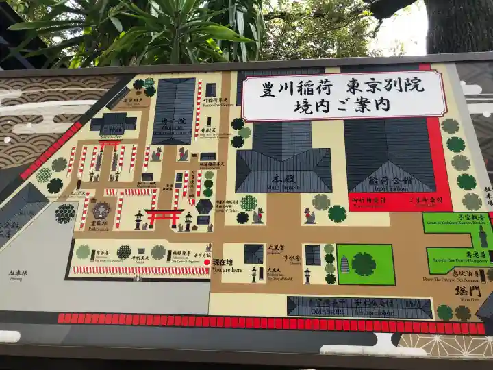 豊川稲荷東京別院(東京都)