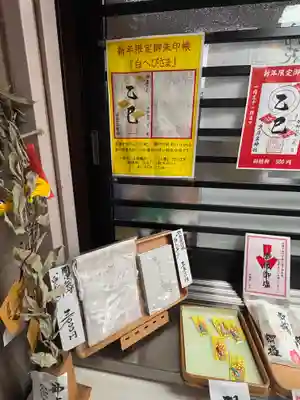 少彦名神社(大阪府)