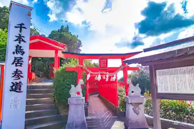 福徳稲荷神社(山口県)