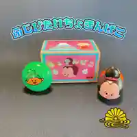 潮音院の授与品その他