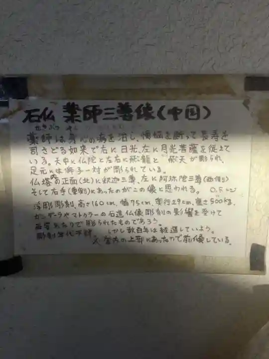 普光寺(愛知県)