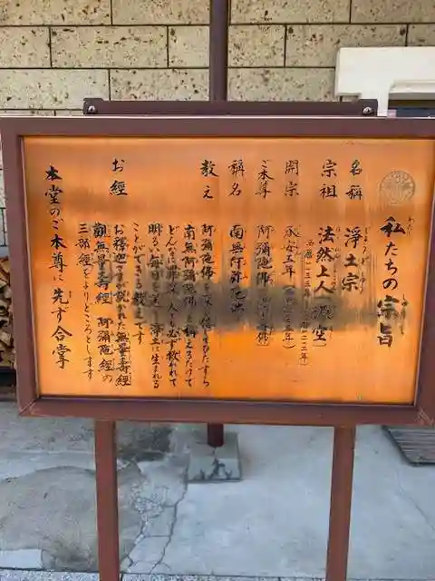 誓伝寺(福島県)