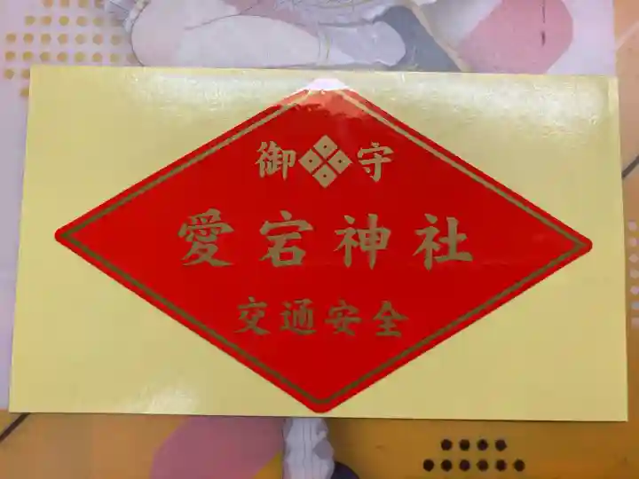 岩槻愛宕神社(埼玉県)