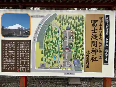 富士山東口本宮 冨士浅間神社(静岡県)