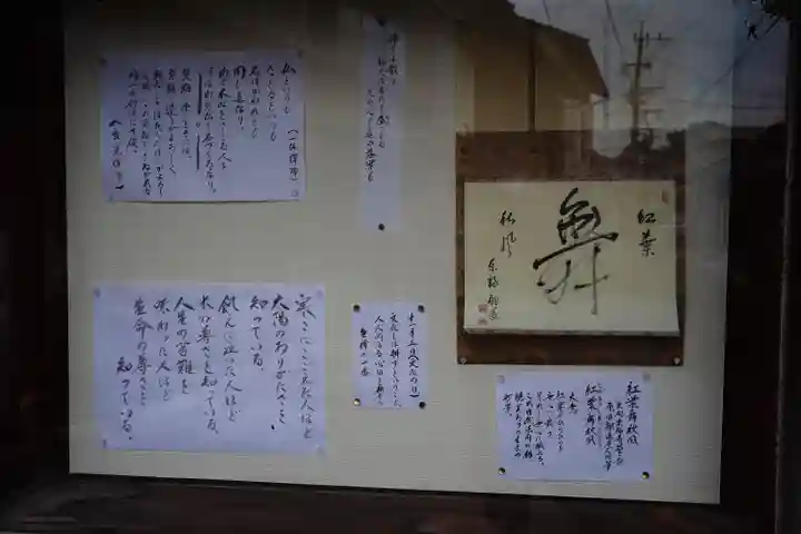 見星寺のその他建物