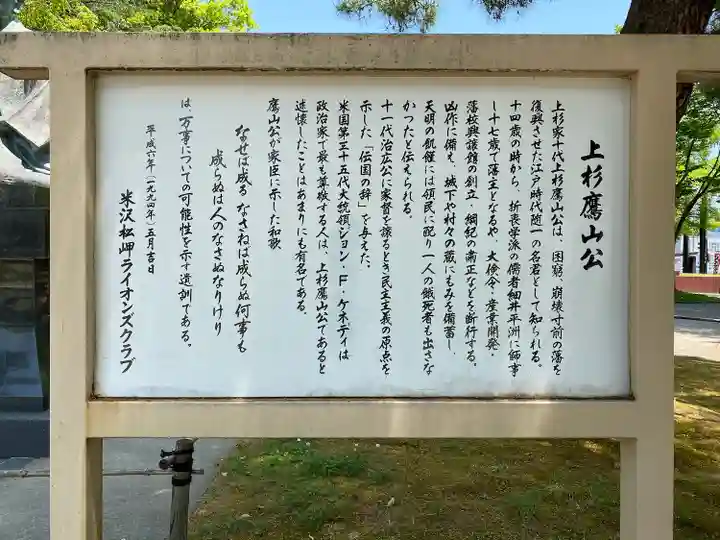 松岬神社(山形県)