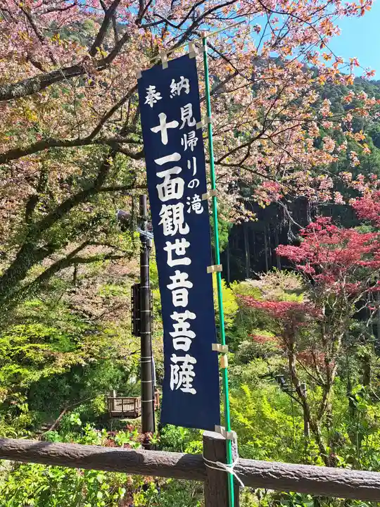 滝の観音(佐賀県)