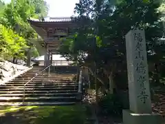 徳賞寺(福井県)