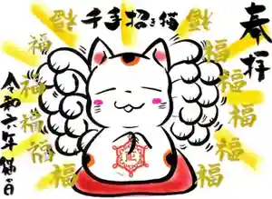 正授院の御朱印(2024年02月16日(金) 16時10分07秒投稿)