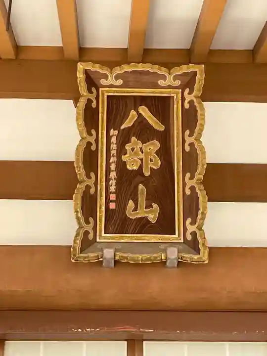 大龍寺(京都府)