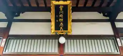 豊川稲荷大阪別院 観音寺(大阪府)