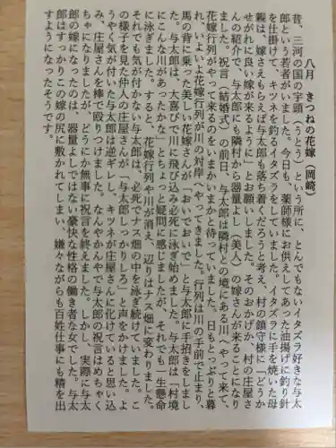 菅生神社(愛知県)