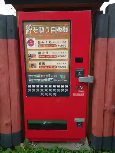 北眞神社御分祠（へそ神社）のお守り