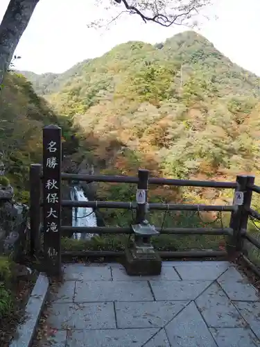 西光寺(宮城県)