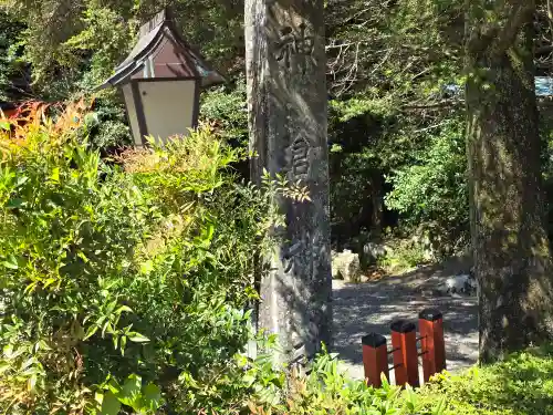 神倉神社（熊野速玉大社摂社）(和歌山県)