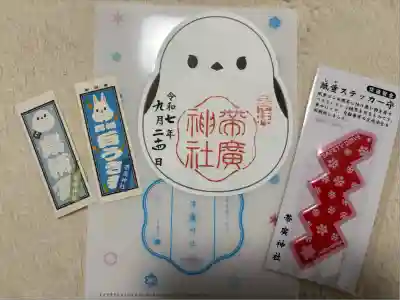 シマエナガ御朱印と交通安全お守りいただいてきました。
因幡の白うさぎの千社札シールは昇殿参拝の際に頂けました。
