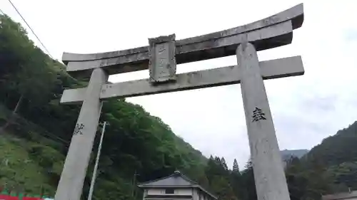 三隅神社(島根県)