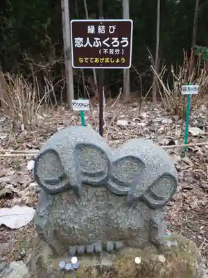 鷲子山上神社(栃木県)