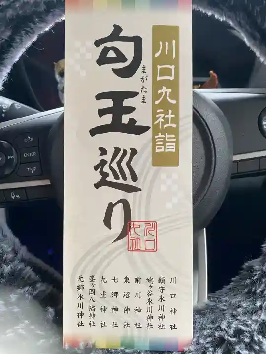 峯ヶ岡八幡神社の{uncategorized: "未分類", other: "その他", undefined: "問題あり", building: "その他建物", grave: "お墓", sacred_gate: "鳥居", guardian: "狛犬", statue: "像", buddha: "仏像", history: "歴史", nature: "自然", garden: "庭園", animal: "動物", pagoda: "塔", temizu: "手水舎", mountain_gate: "山門・神門", sanctuary: "本殿・本堂", subordinate: "末社・摂社", art: "芸術", scenery: "景色", jizo: "地蔵", ema: "絵馬", goshuin: "御朱印", omikuji: "おみくじ", items: "授与品その他", amulet: "お守り", goshuincho: "御朱印帳", eats: "食事", festival: "お祭り", votive_dance: "神楽", shichigosan: "七五三参", wedding: "結婚式", experience: "体験その他", initially: "初詣", around: "周辺", anti_infection: "感染症対策"}