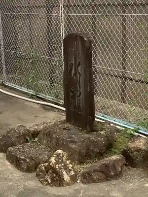 水神の本殿・本堂