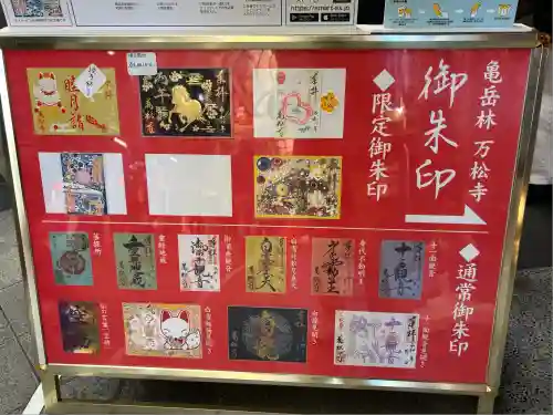 万松寺(愛知県)