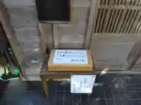 清滝寺徳源院(滋賀県)