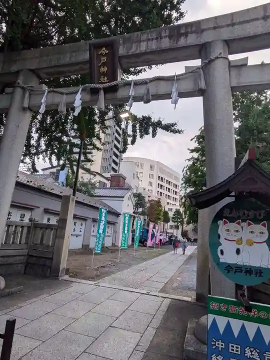 今戸神社(東京都)