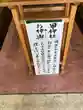 甲神社(茨城県)