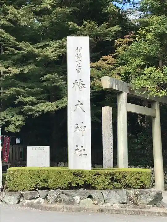 椿大神社のその他建物