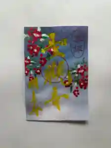 国上寺の御朱印(2025年01月11日(土) 14時44分23秒投稿)