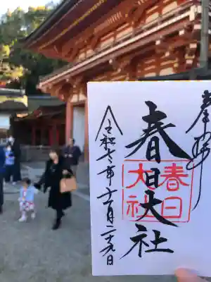 春日大社(奈良県)