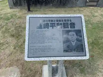 韮崎平和観音(山梨県)