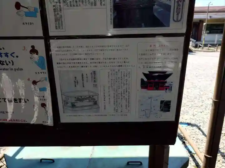 宇都宮二荒山神社のその他建物