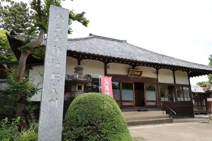 円泉寺(埼玉県)