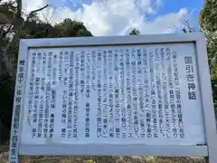 長浜神社(島根県)