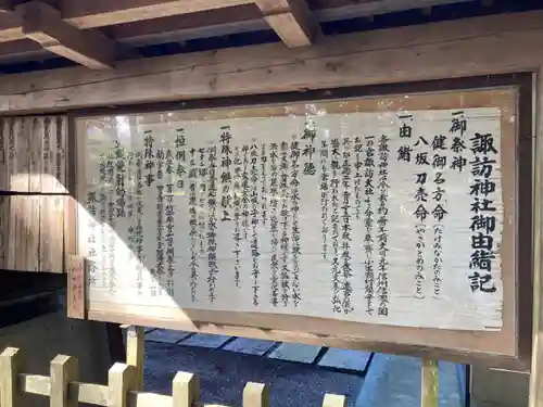小生瀬 諏訪神社(茨城県)