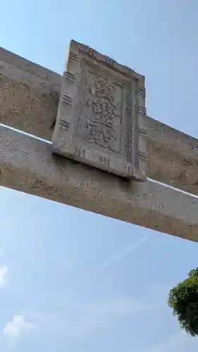 萬霊殿（萬靈殿）(兵庫県)