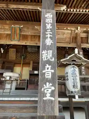 善峯寺(京都府)