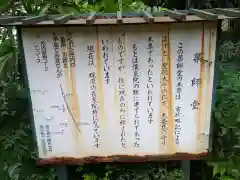 薬師堂(神奈川県)