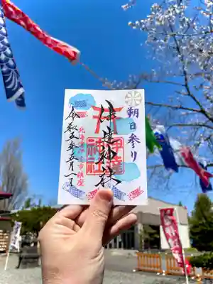 5月1日（朔日参り）限定御朱印🎏