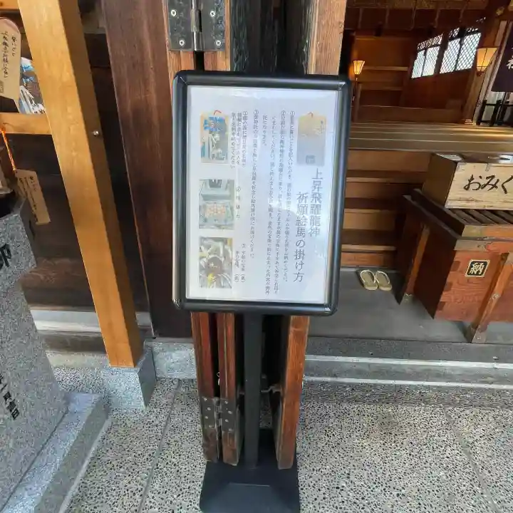 奥田神社の絵馬