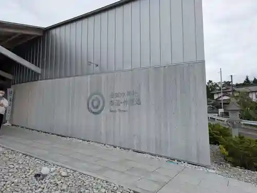 金蛇水神社(宮城県)