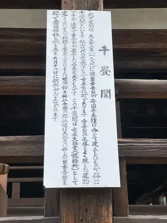 豊国神社 (広島県)
