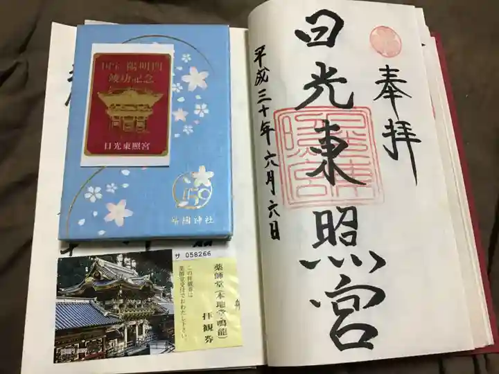 日光東照宮の授与品その他
